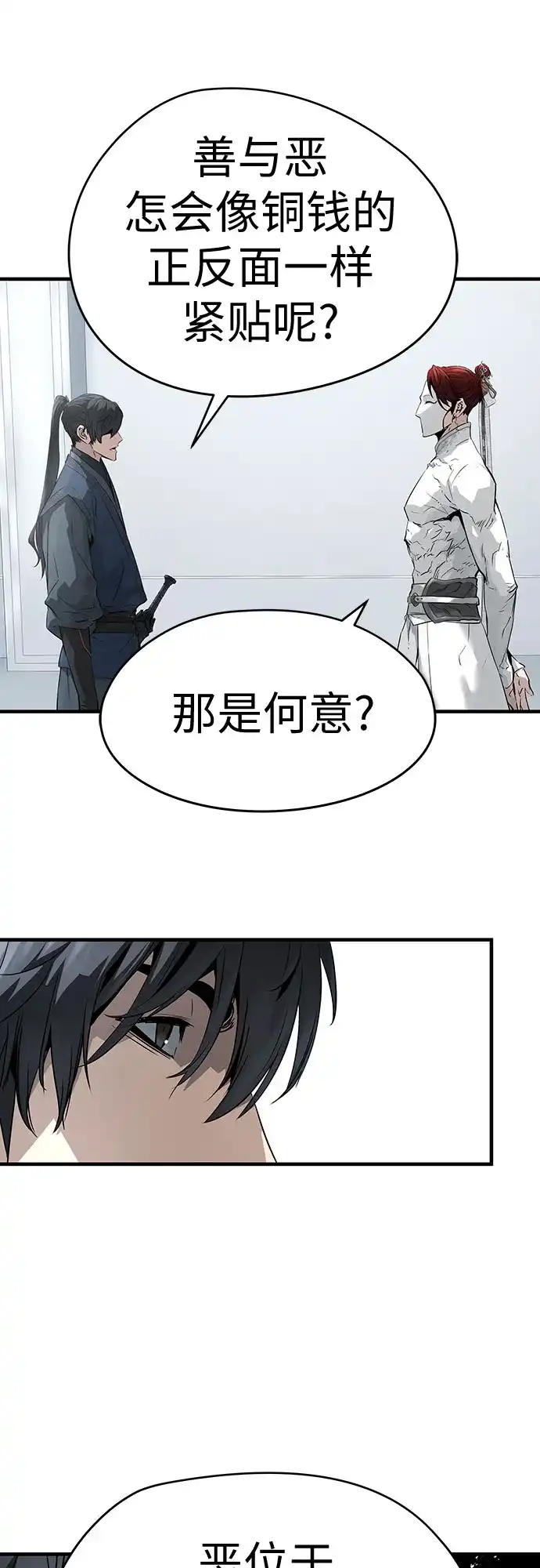 绝对回归 第100话 第209页