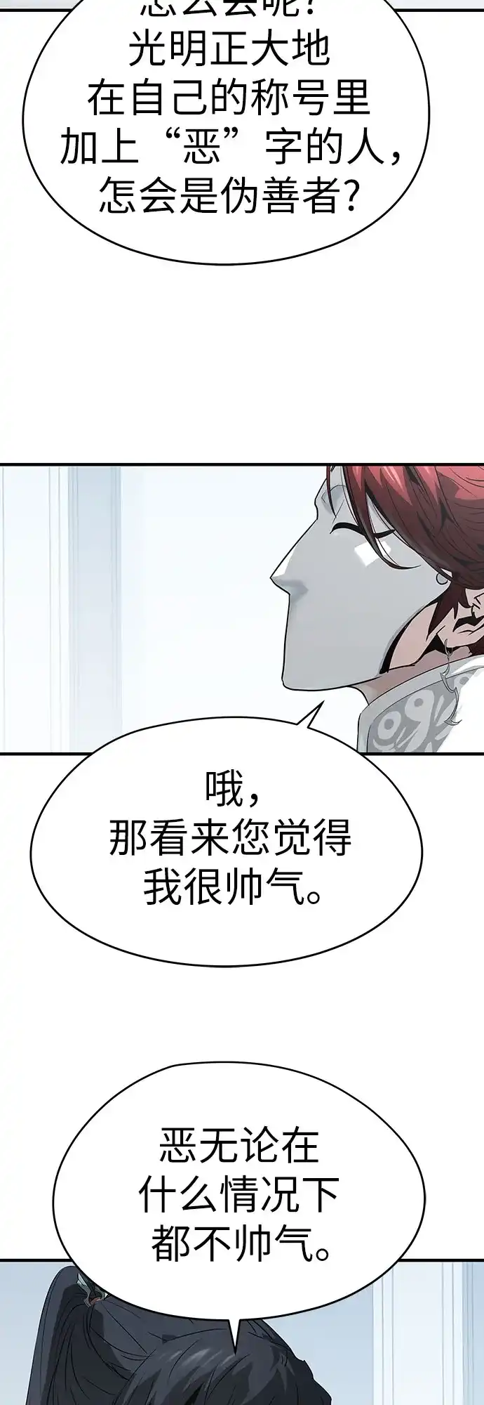 绝对回归 第100话 第221页