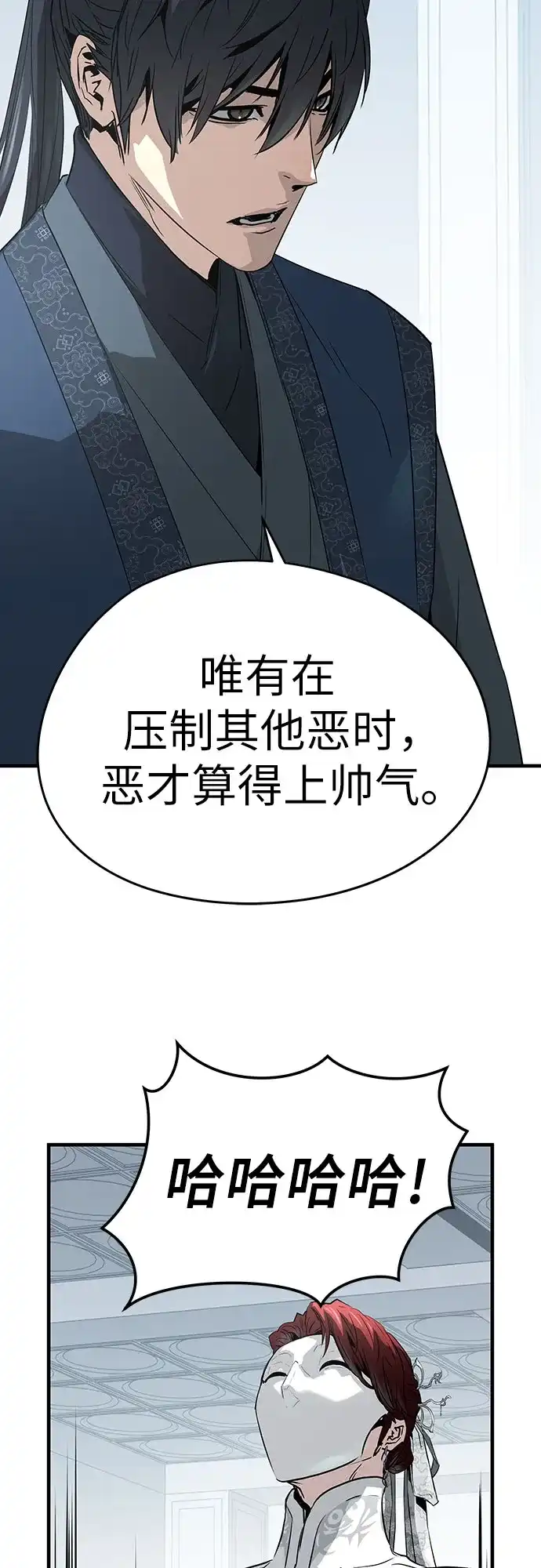绝对回归 第100话 第224页