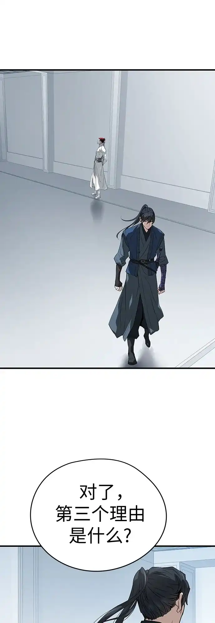 绝对回归 第100话 第248页