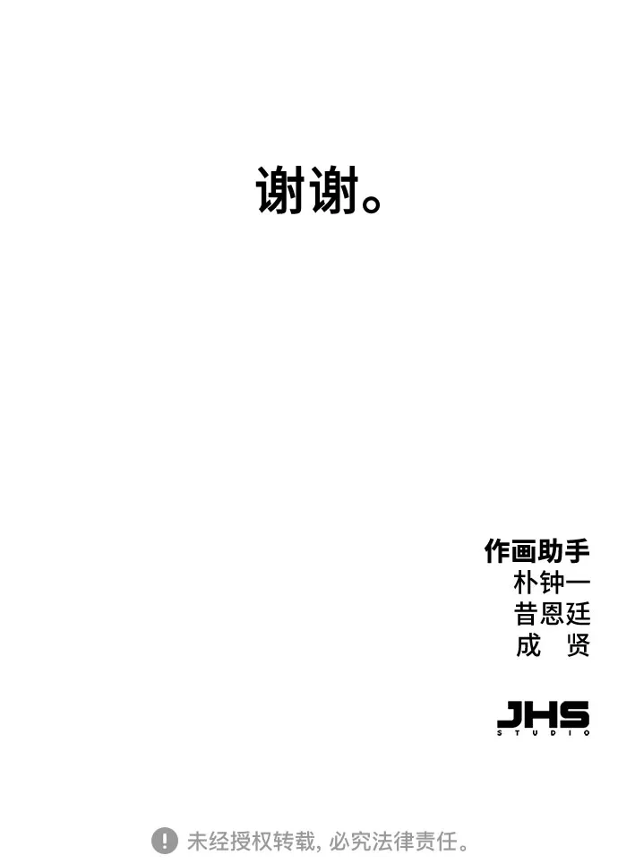 绝对回归 第100话 第275页