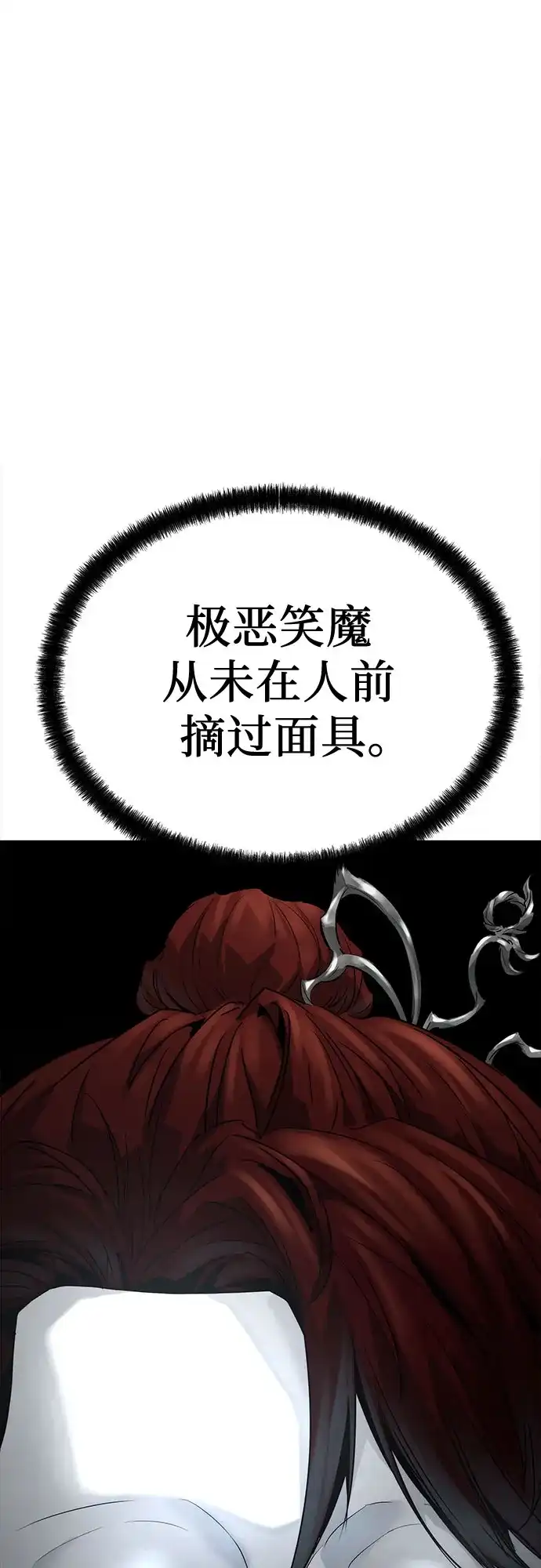 绝对回归 第101话 第4页