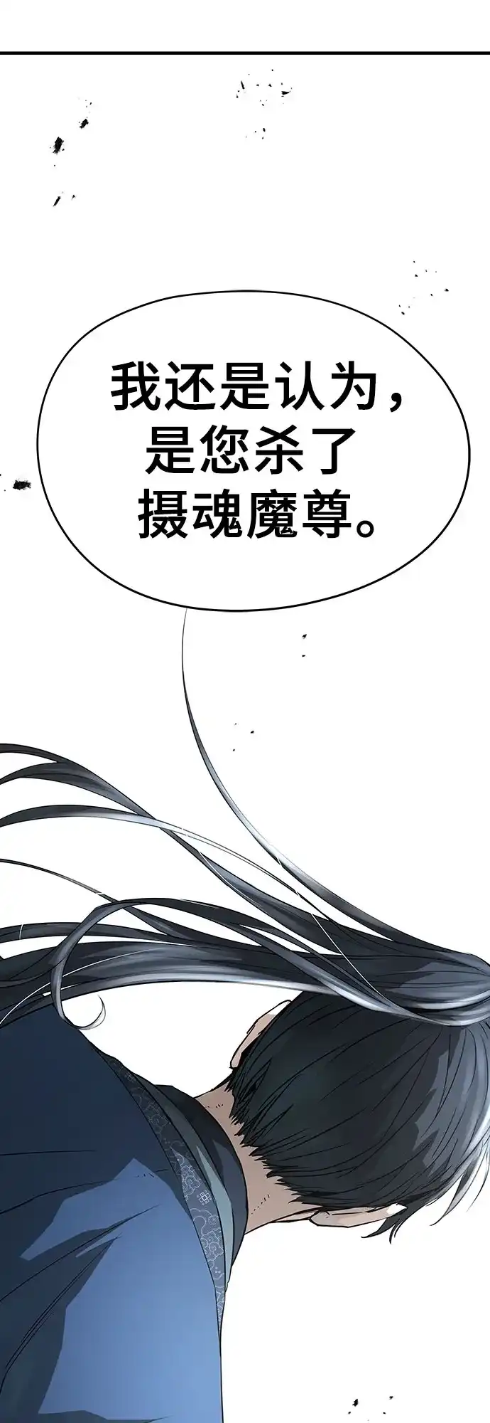 绝对回归 第101话 第106页