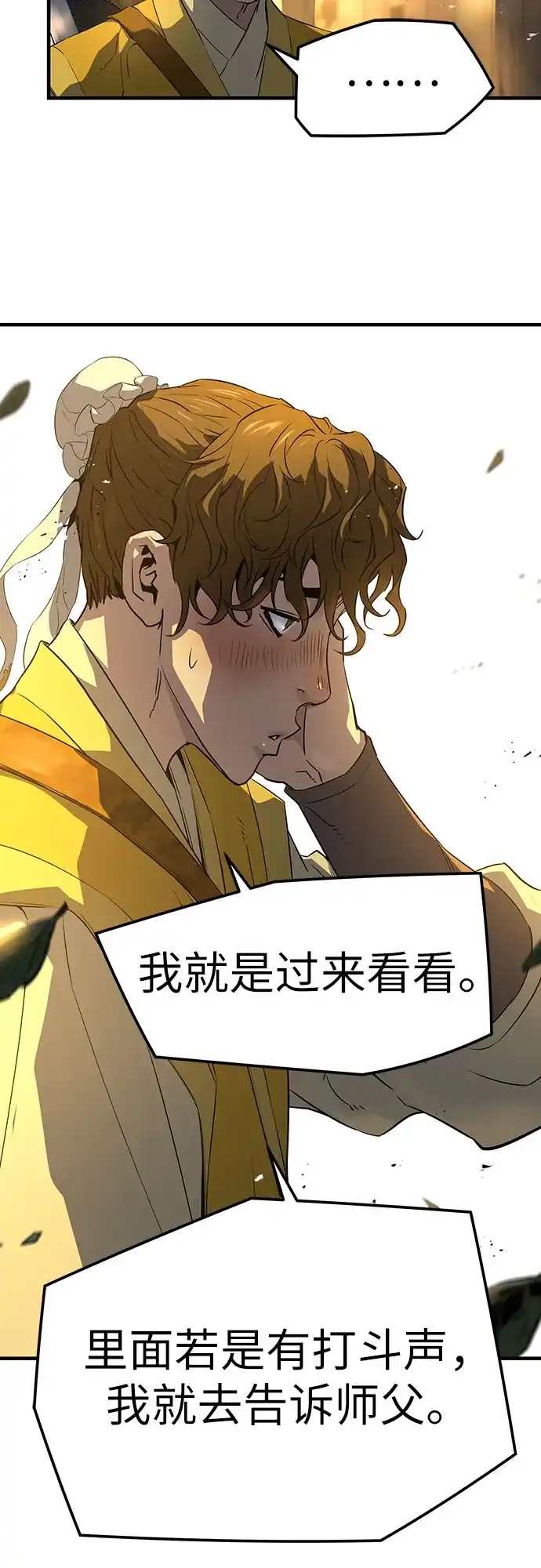 绝对回归 第101话 第151页