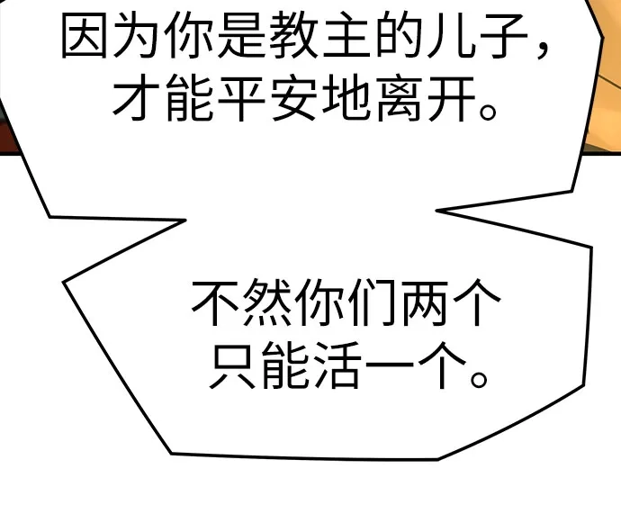绝对回归 第101话 第241页