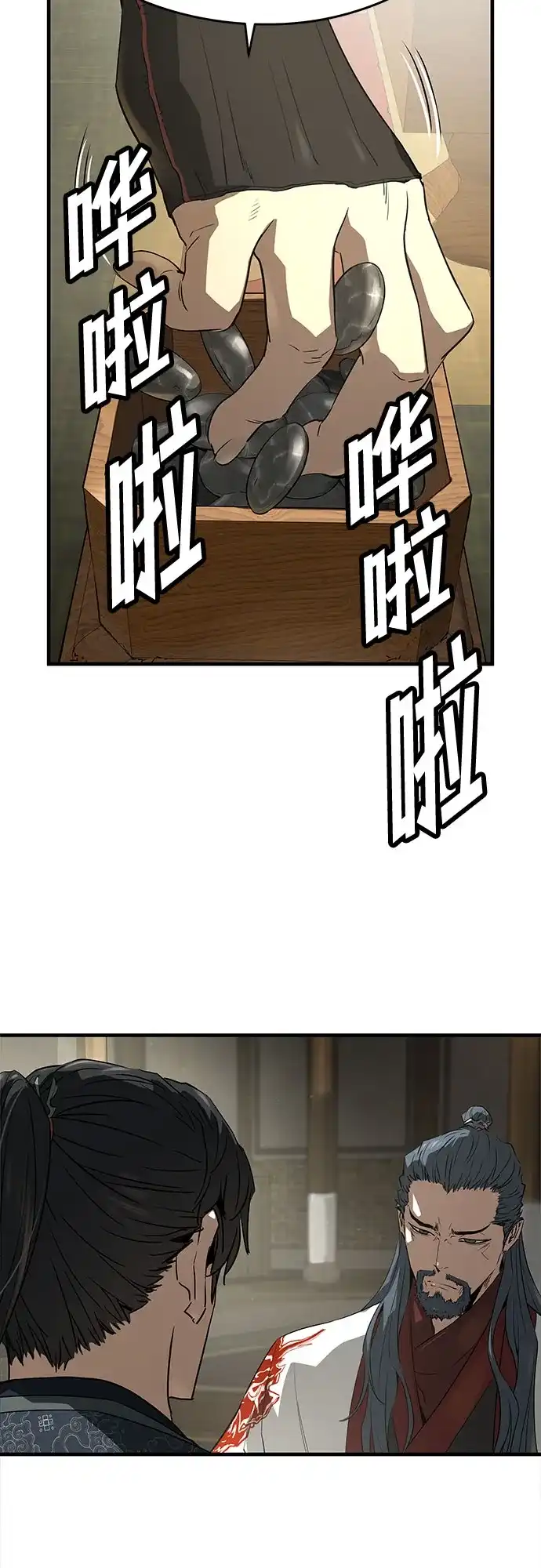 绝对回归 第102话 第201页