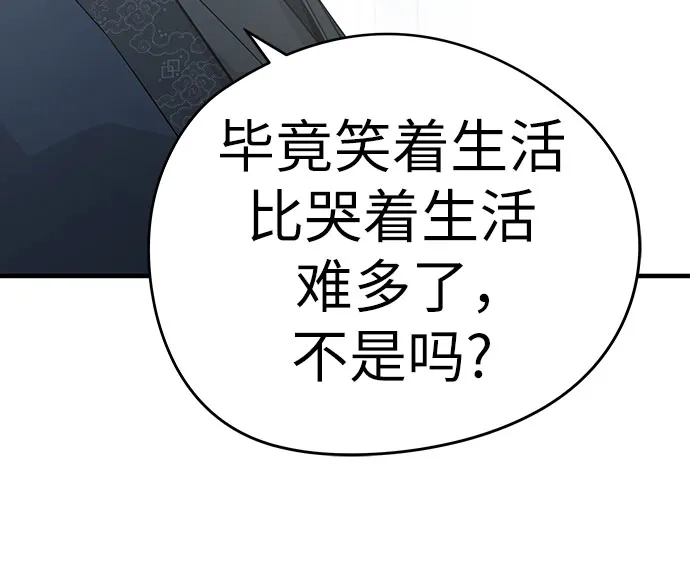 绝对回归 第100话 第123页