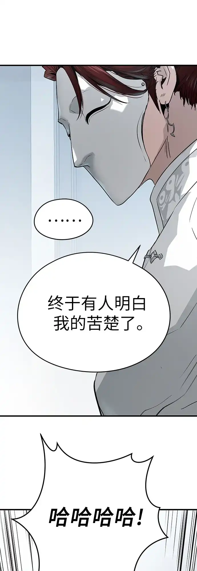 绝对回归 第100话 第126页