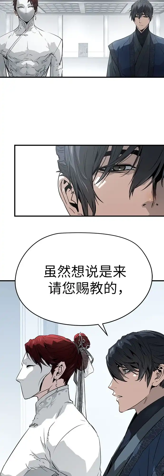 绝对回归 第100话 第141页