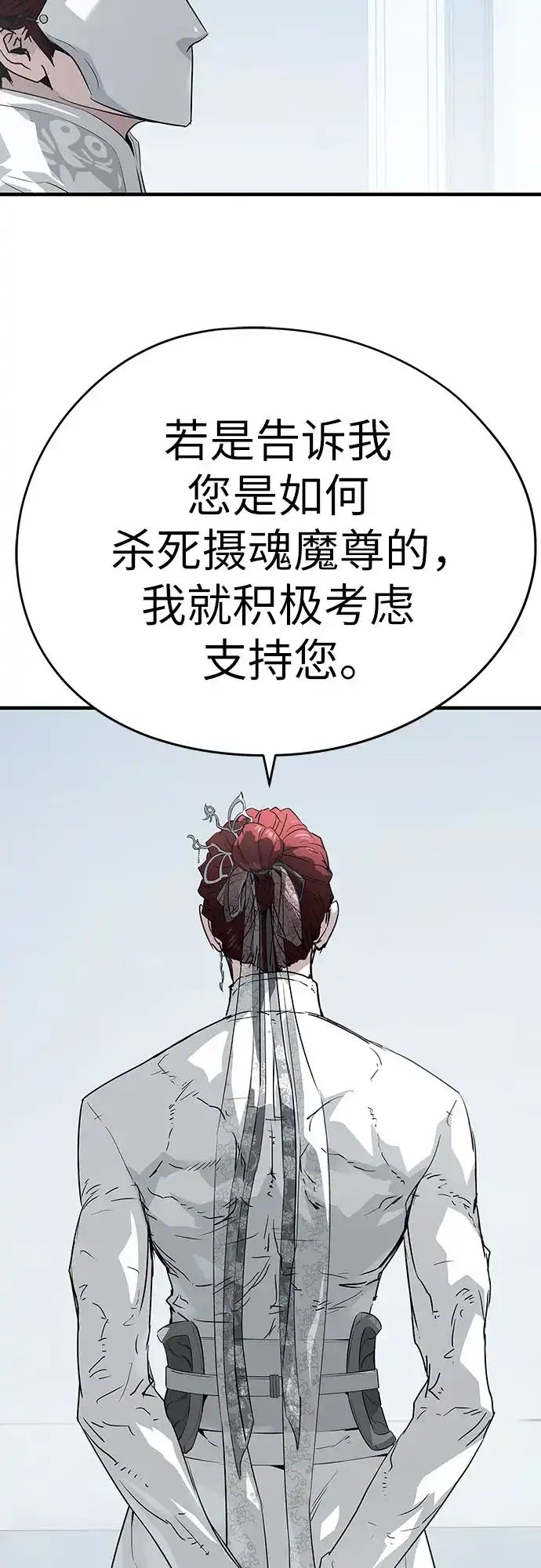 绝对回归 第100话 第153页