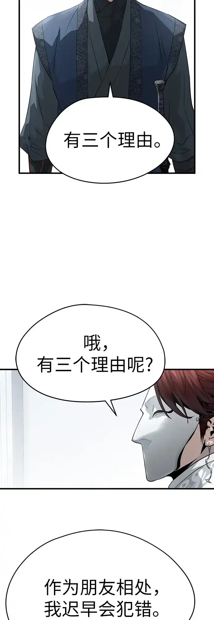 绝对回归 第100话 第189页