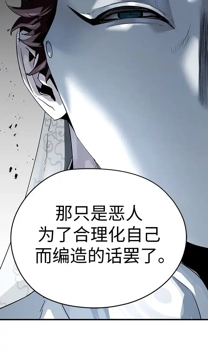 绝对回归 第100话 第216页