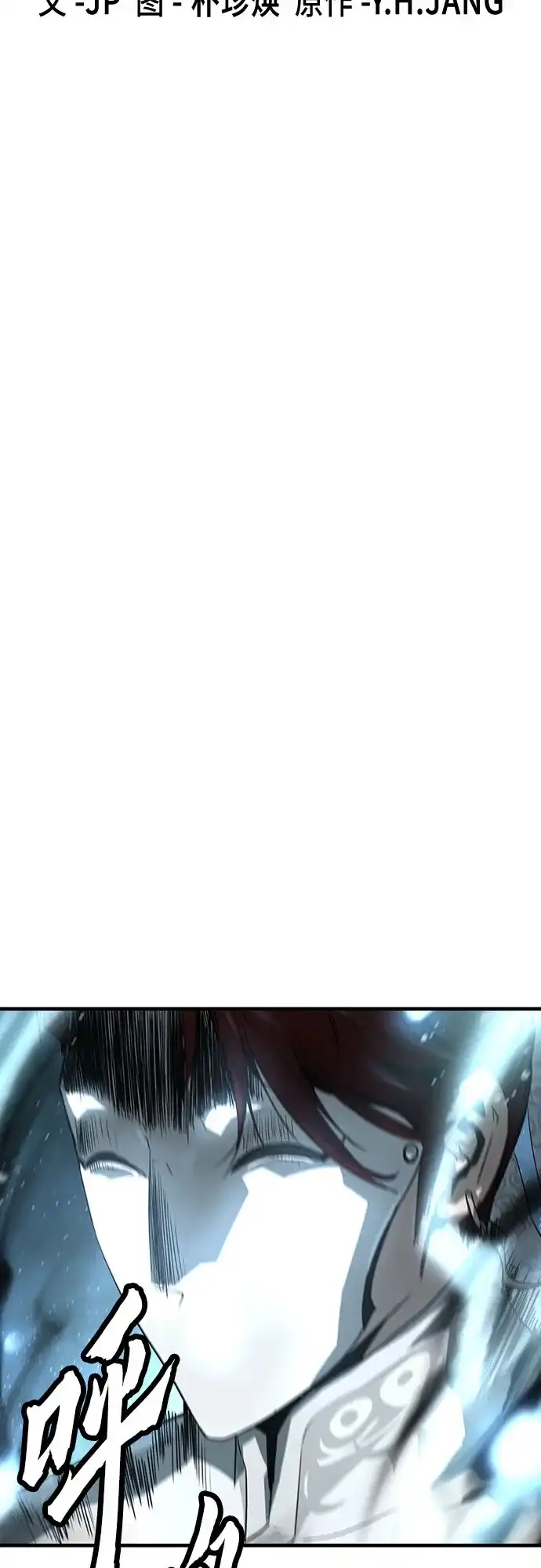 绝对回归 第101话 第32页