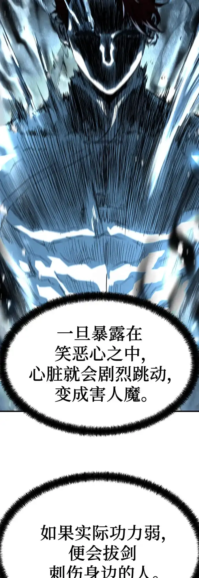 绝对回归 第101话 第44页
