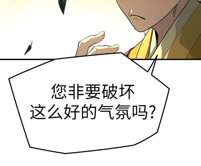 绝对回归 第101话 第182页