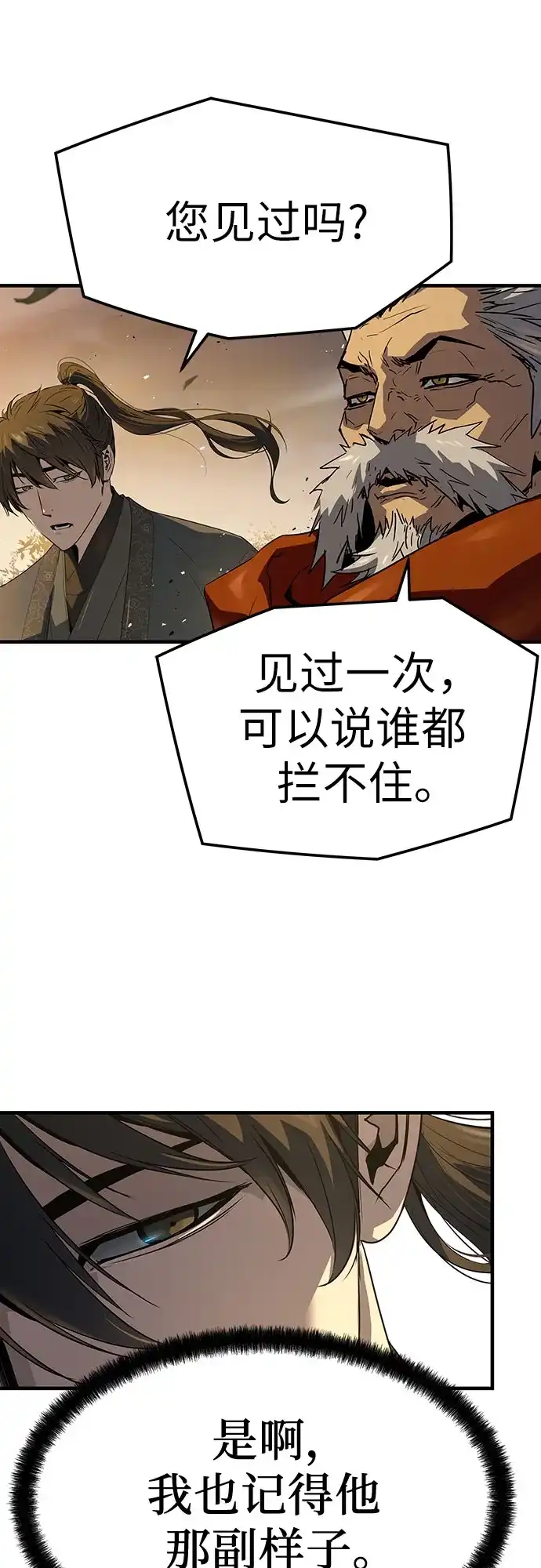 绝对回归 第101话 第233页