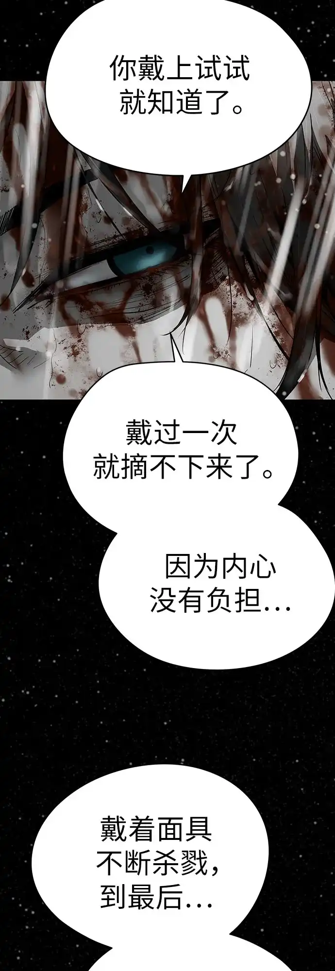 绝对回归 第102话 第58页