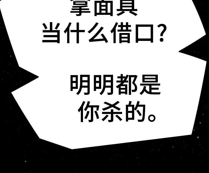 绝对回归 第102话 第66页
