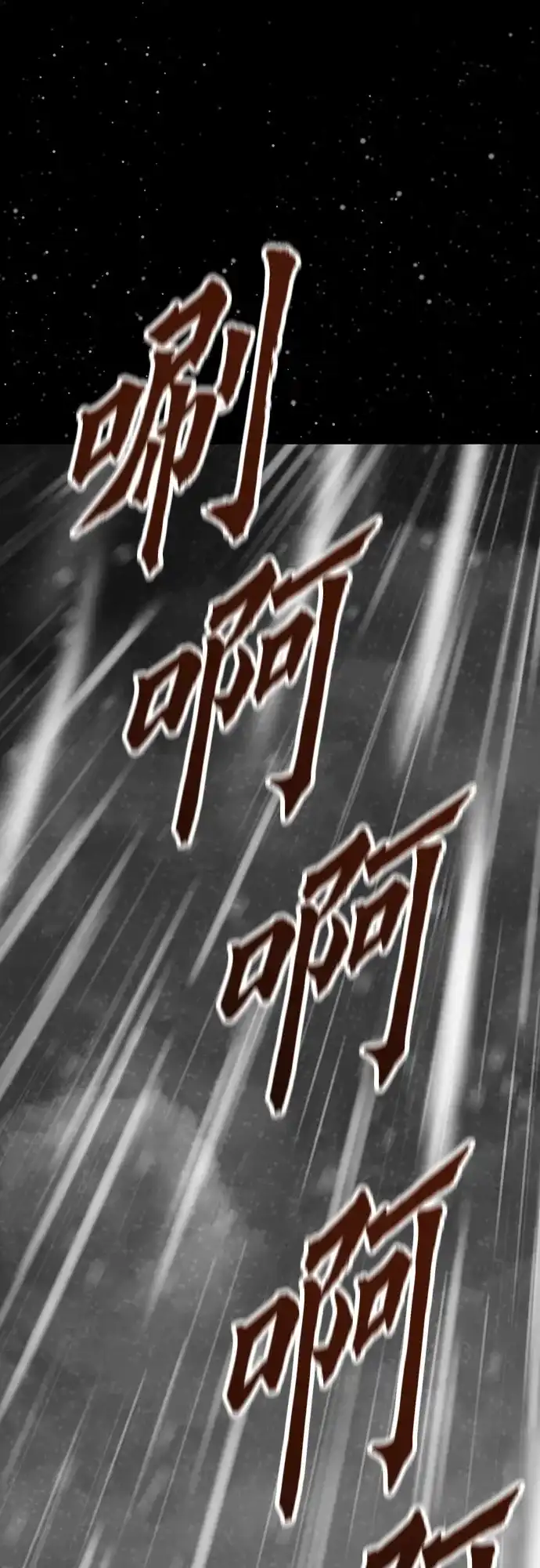 绝对回归 第102话 第6页