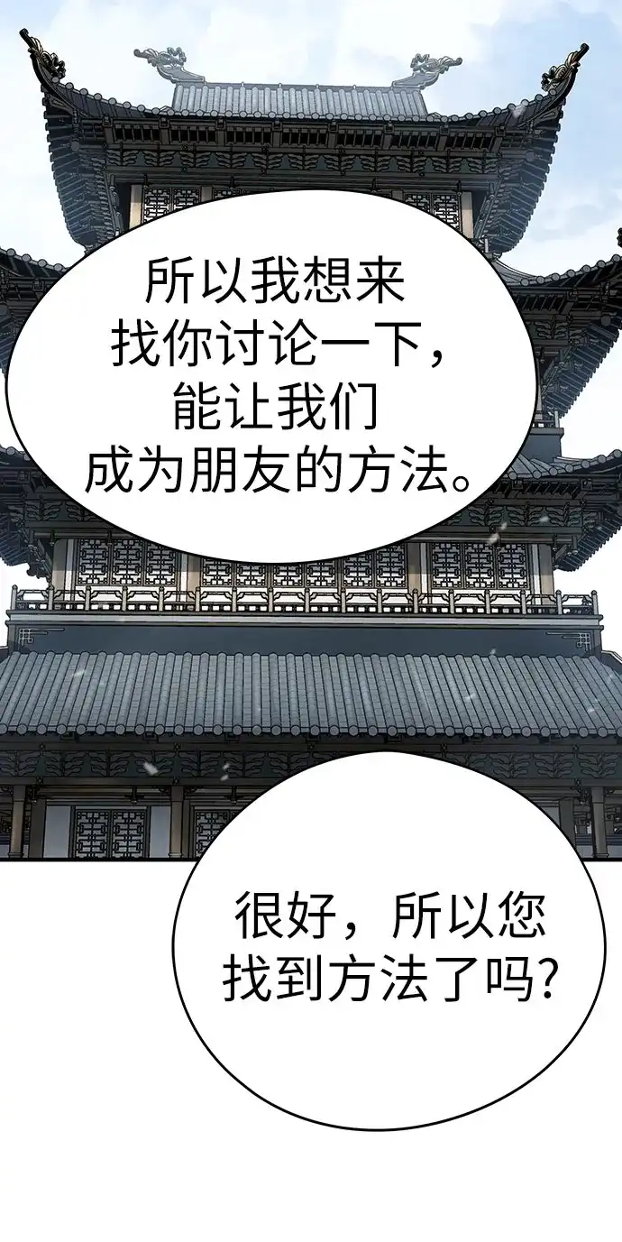 绝对回归 第102话 第350页