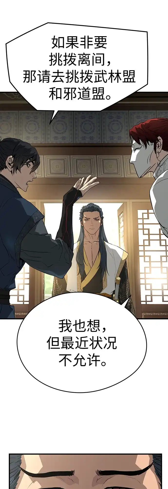 绝对回归 第103话 第115页