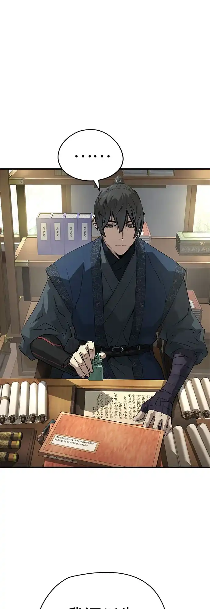 绝对回归 第104话 第4页