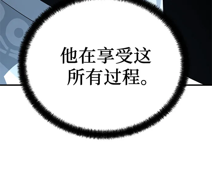 绝对回归 第104话 第61页