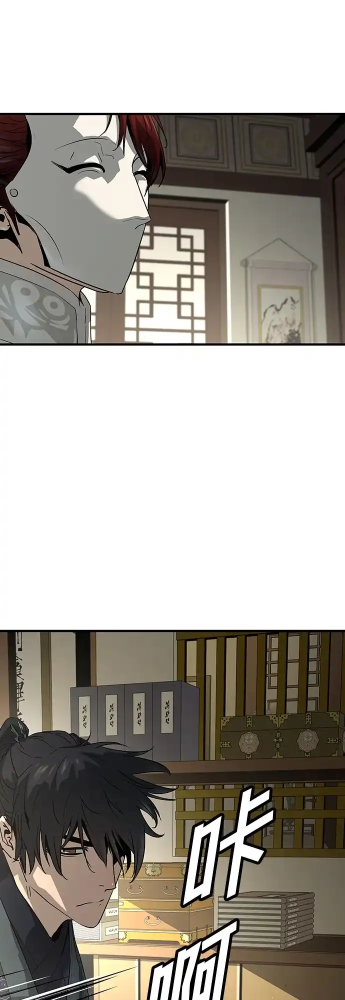绝对回归 第104话 第76页