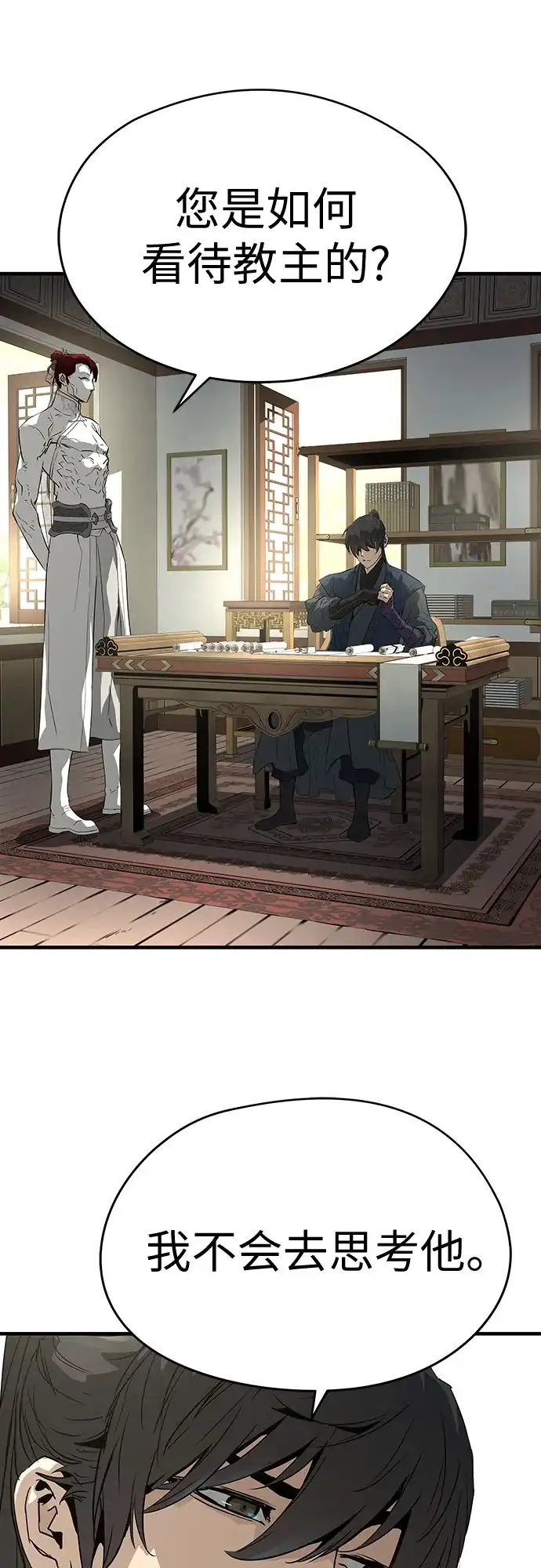 绝对回归 第104话 第112页