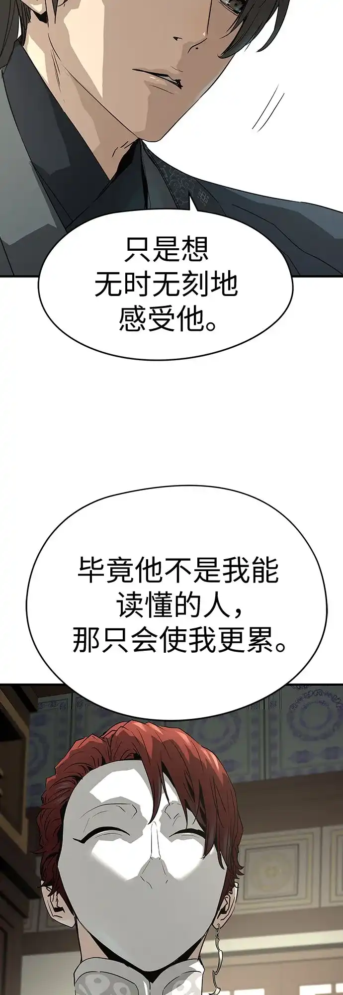 绝对回归 第104话 第115页