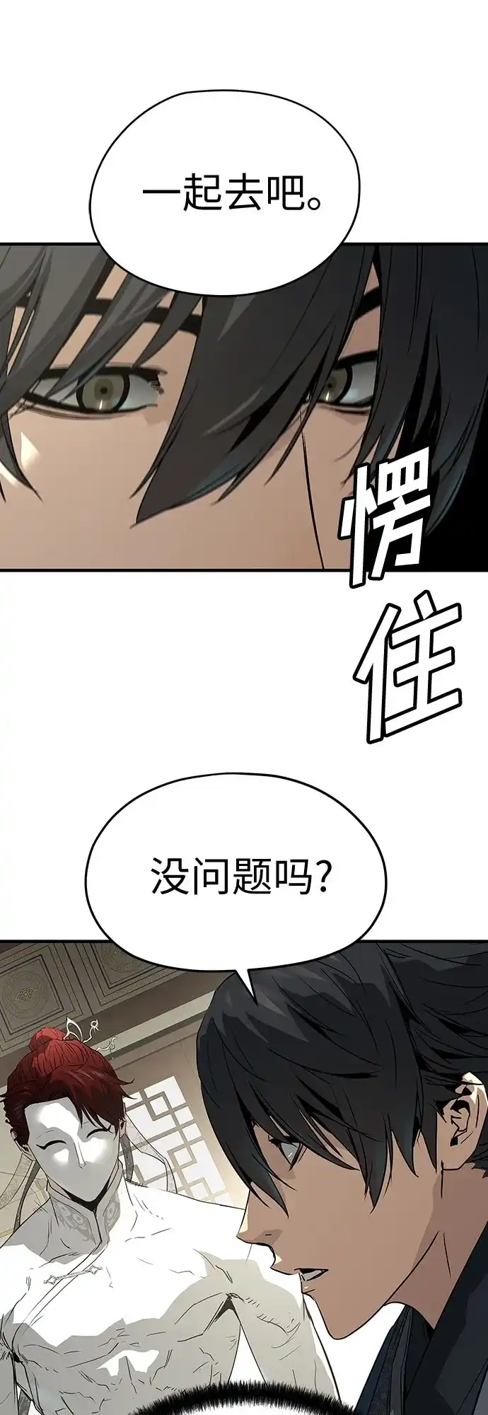 绝对回归 第104话 第124页