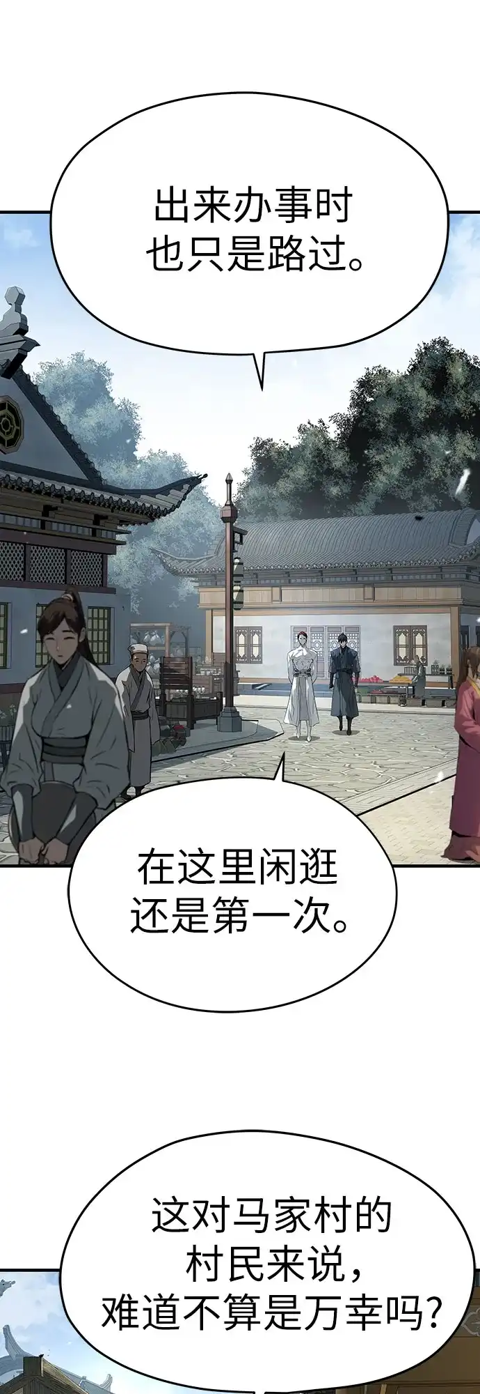 绝对回归 第104话 第151页