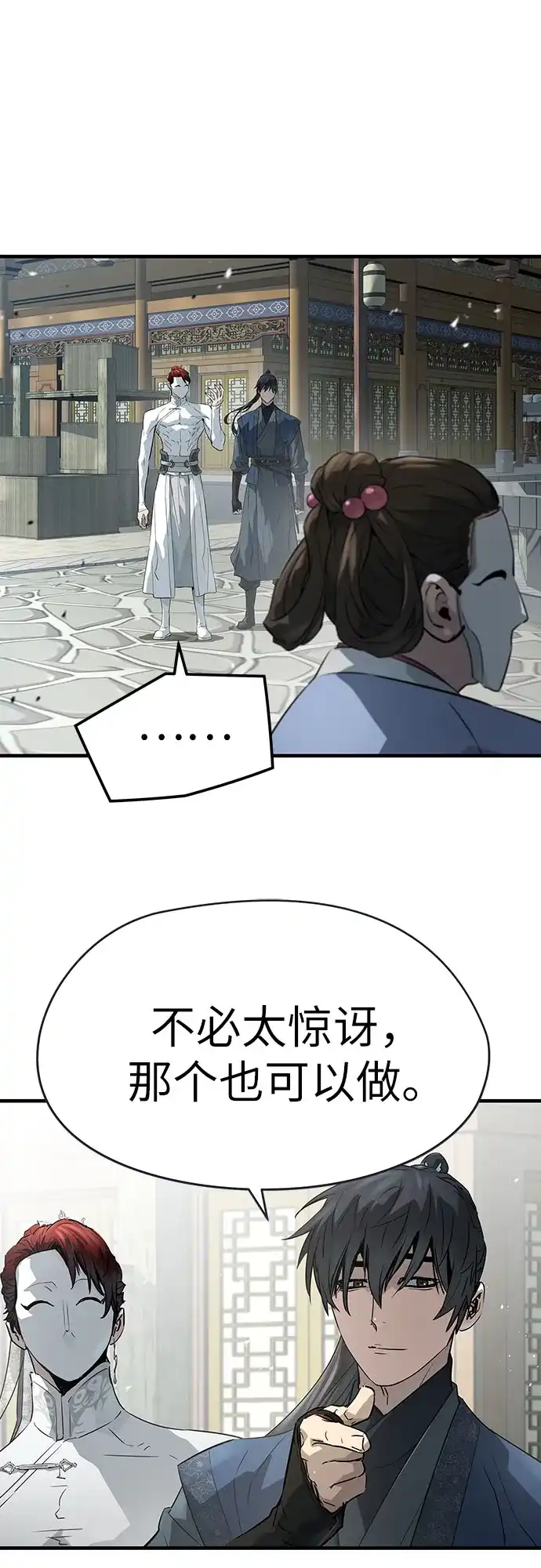 绝对回归 第104话 第184页