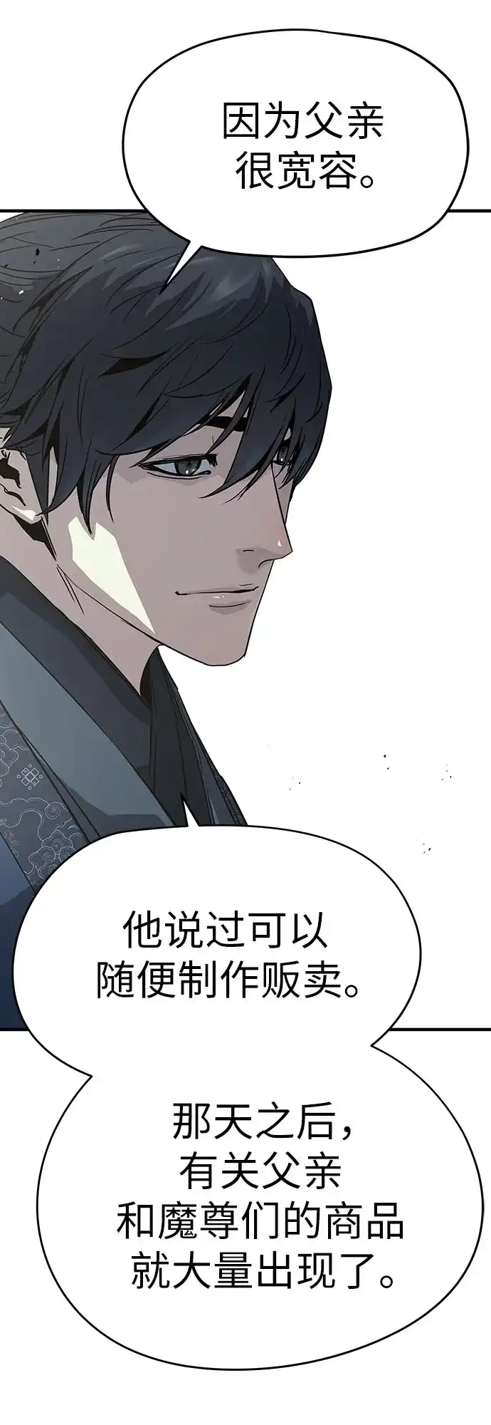 绝对回归 第104话 第196页