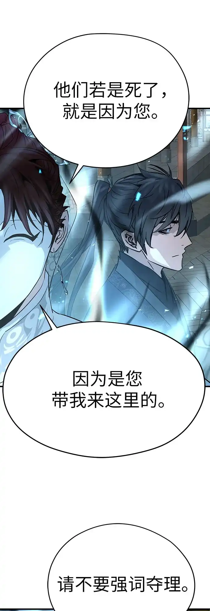 绝对回归 第104话 第232页