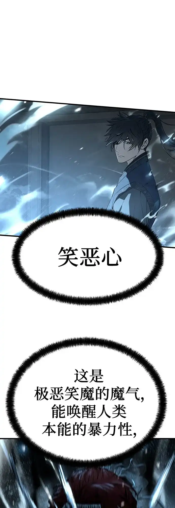 绝对回归 第101话 第42页