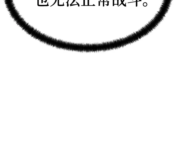 绝对回归 第101话 第51页