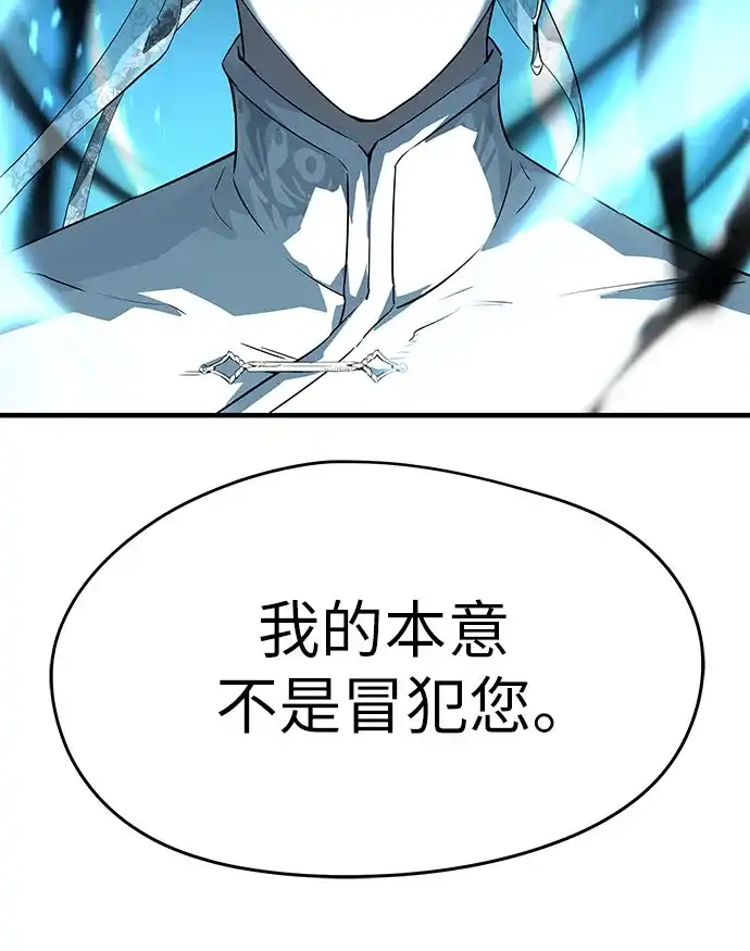绝对回归 第101话 第75页