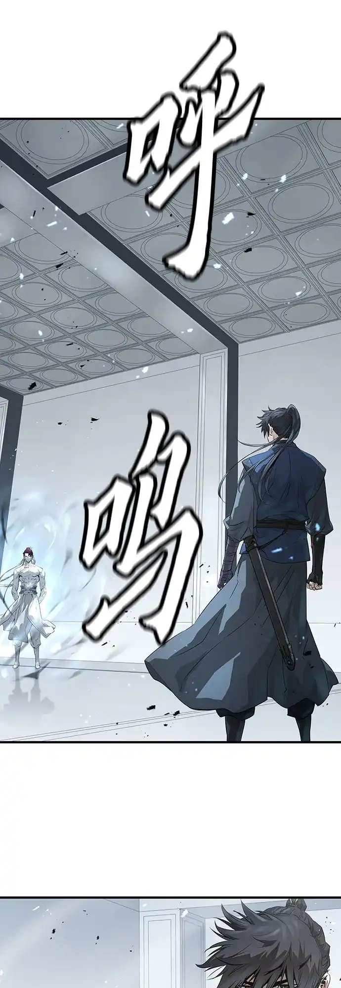 绝对回归 第101话 第90页