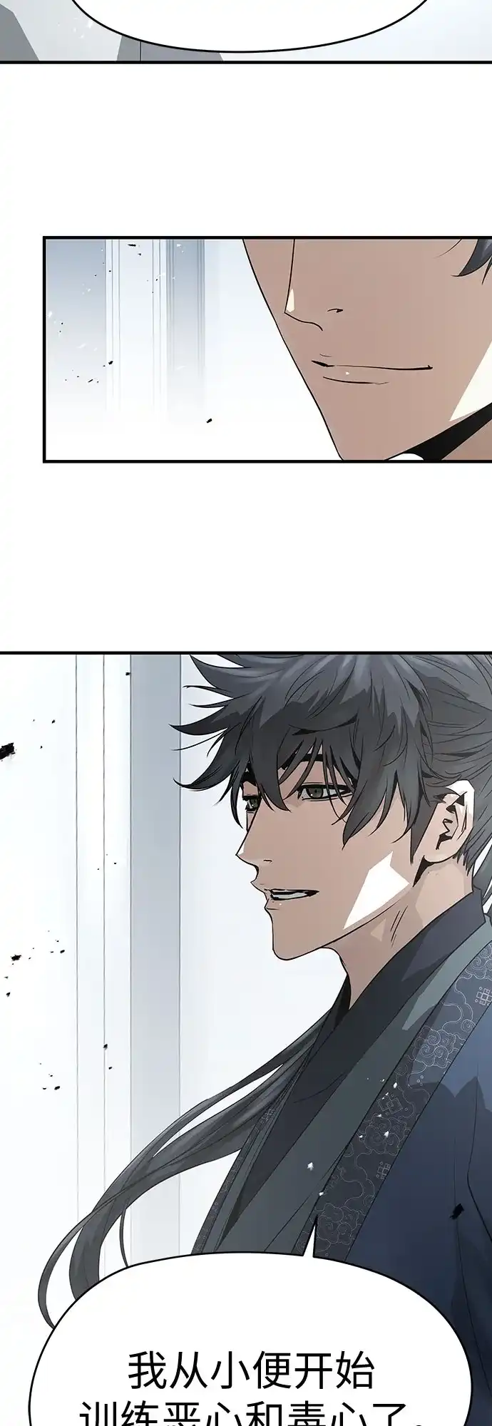绝对回归 第101话 第96页