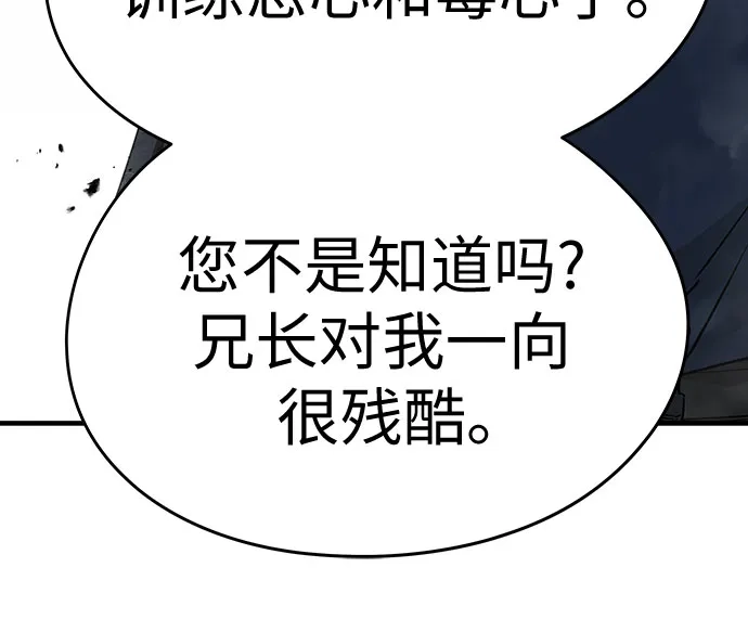 绝对回归 第101话 第99页