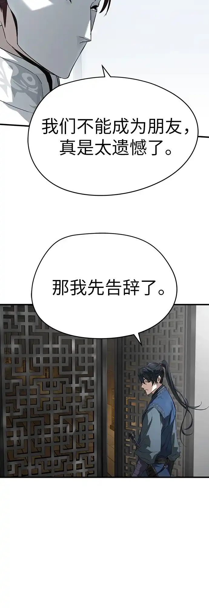绝对回归 第101话 第105页