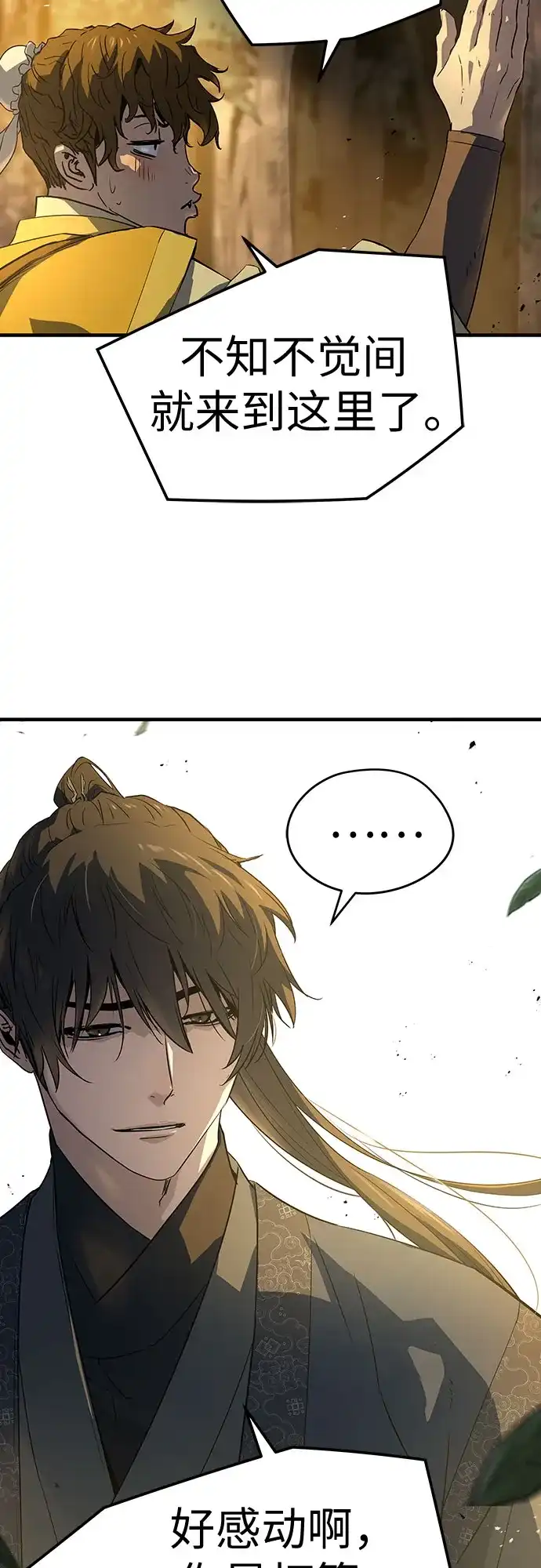 绝对回归 第101话 第144页