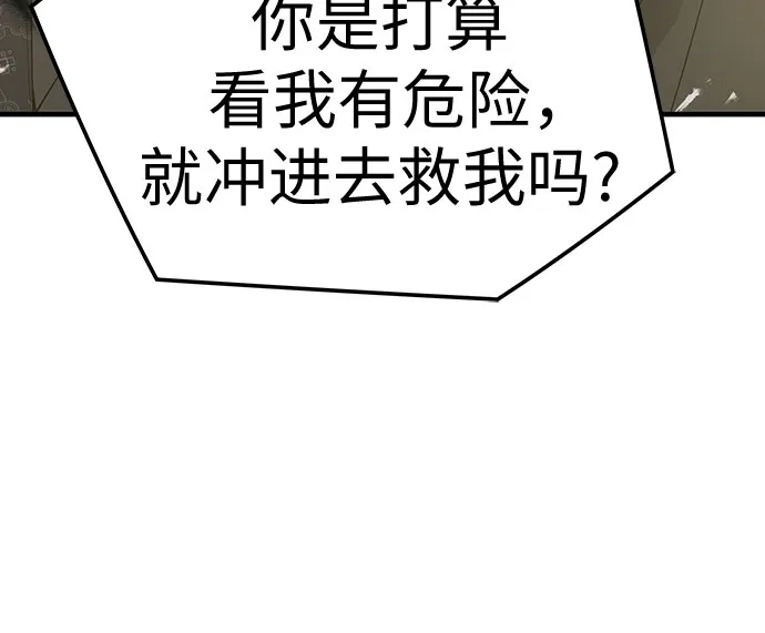绝对回归 第101话 第147页