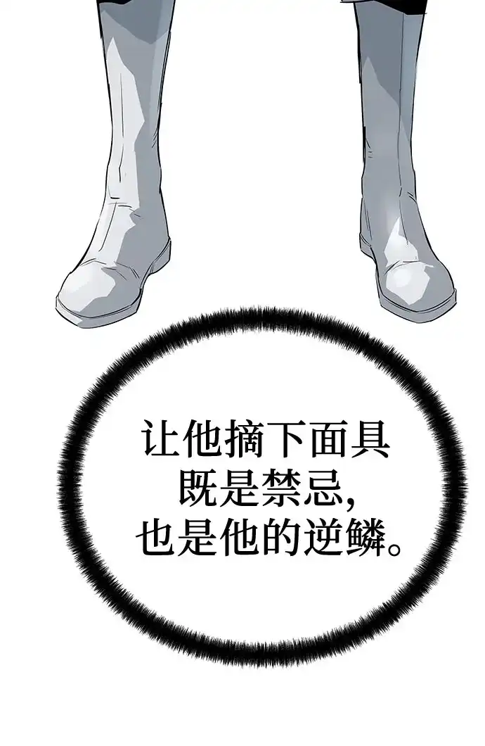 绝对回归 第101话 第15页