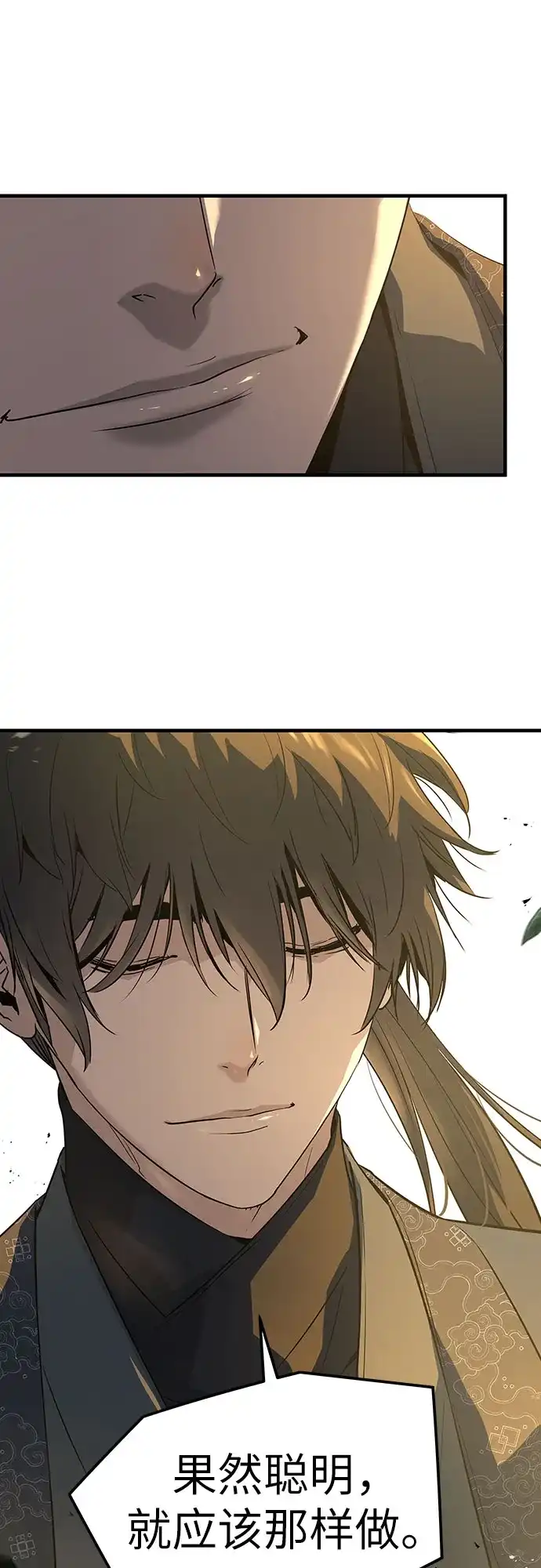 绝对回归 第101话 第156页