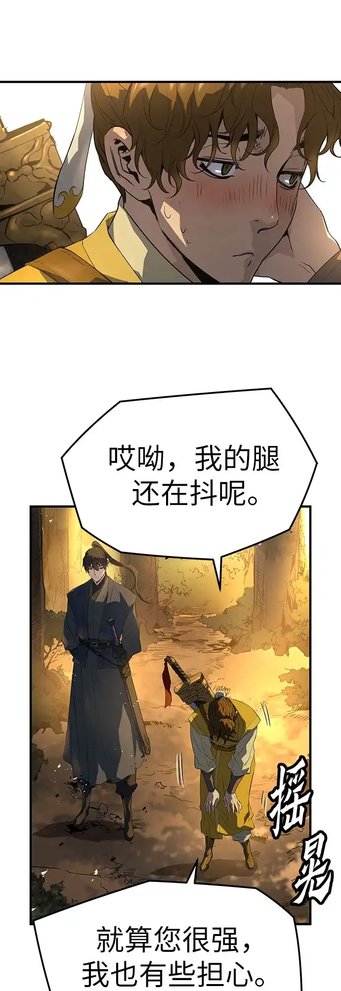 绝对回归 第101话 第165页