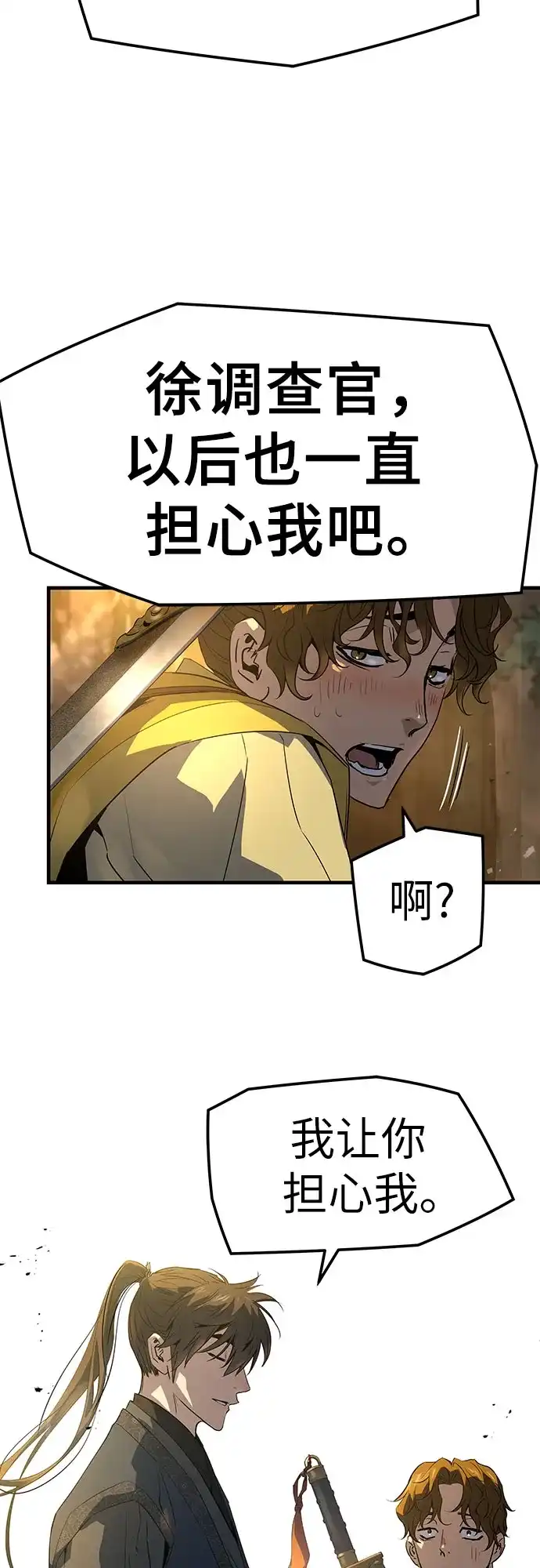 绝对回归 第101话 第168页