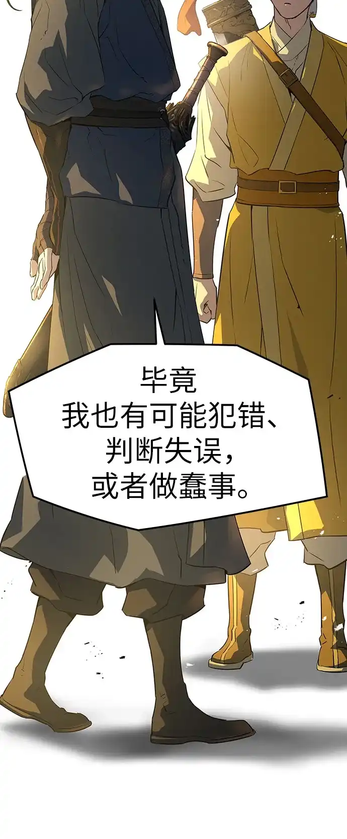 绝对回归 第101话 第171页