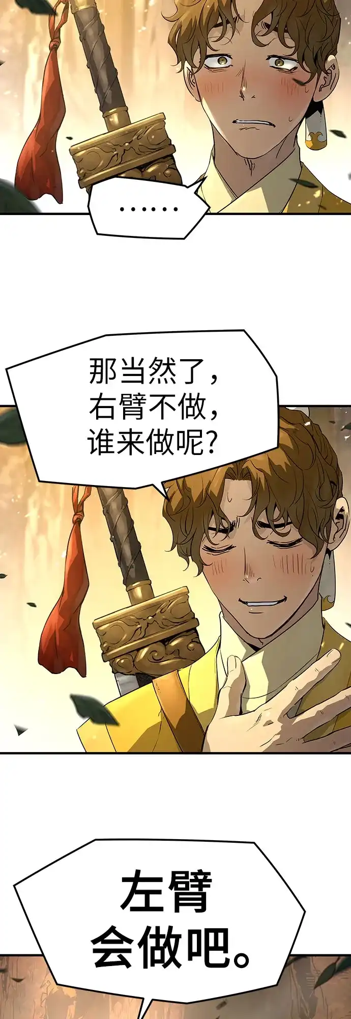 绝对回归 第101话 第177页